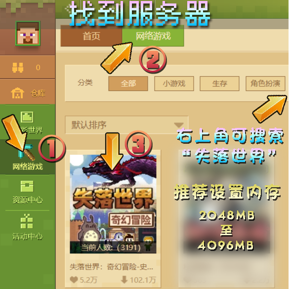 失落世界下载